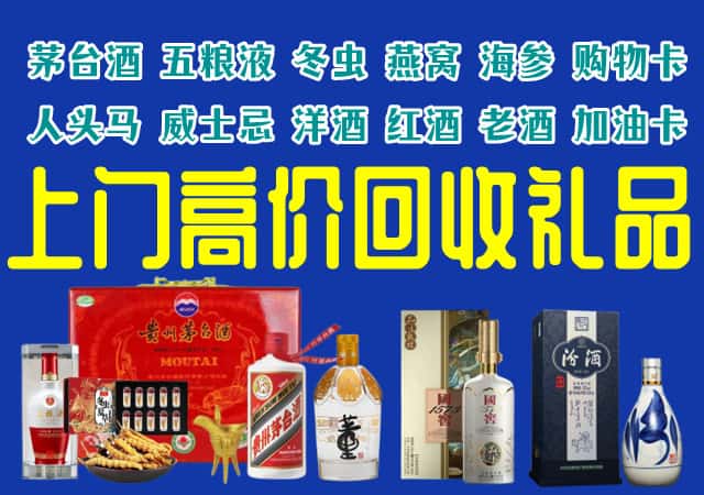 林芝察隅县回收烟酒