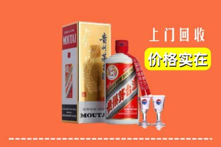 诚信求购:林芝察隅县高价回收茅台酒