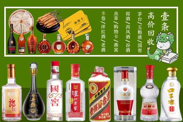 林芝察隅县回收名酒哪家好