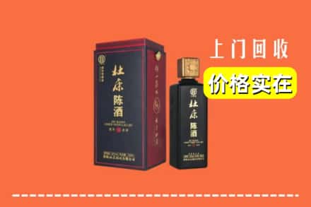 林芝察隅县回收杜康