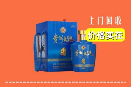 林芝察隅县回收贵州大曲