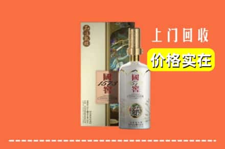 林芝察隅县回收国窖1573