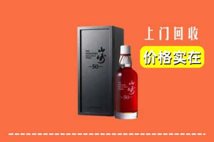 诚信求购:林芝察隅县高价回收山崎
