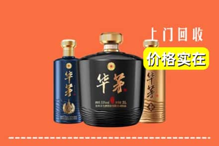 林芝察隅县回收华茅酒