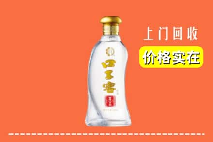 林芝察隅县回收口子窖