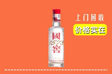 林芝察隅县回收国窖酒