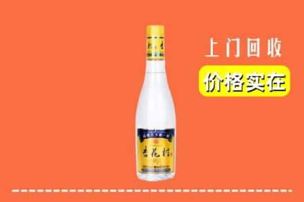 林芝察隅县回收杏花村