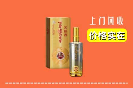 诚信求购:林芝察隅县高价回收泸州老窖