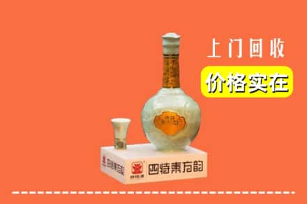 诚信求购:林芝察隅县高价回收四特酒