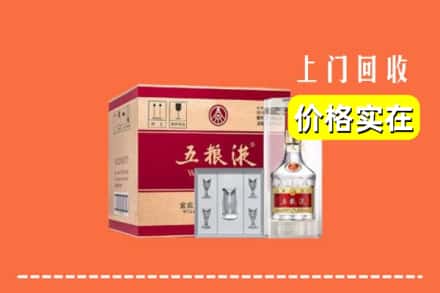 诚信求购:林芝察隅县高价回收五粮液