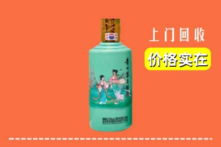 诚信求购:林芝察隅县高价回收24节气茅台酒