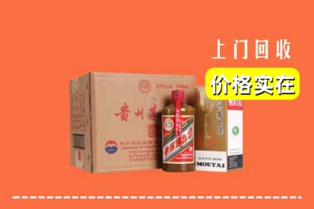 诚信求购:林芝察隅县高价回收精品茅台酒