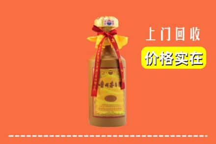 诚信求购:林芝察隅县高价回收15年茅台酒