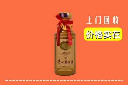 收购资讯:林芝察隅县回收30年茅台酒