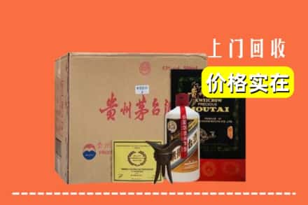 收购资讯:林芝察隅县回收陈酿茅台酒