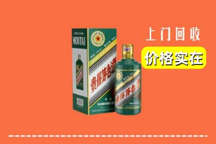 林芝察隅县回收纪念茅台酒