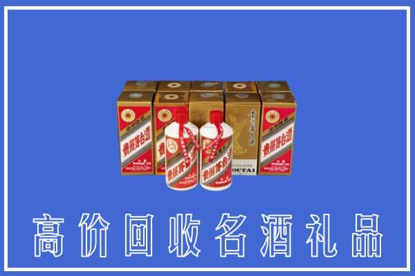 收购资讯:林芝察隅县回收茅台酒多少钱